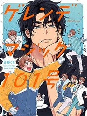 山海食堂奇幻漫改剧海报